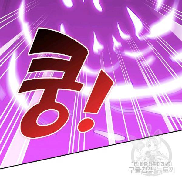 복천성주 86화 135