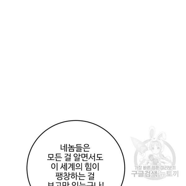 복천성주 86화 136