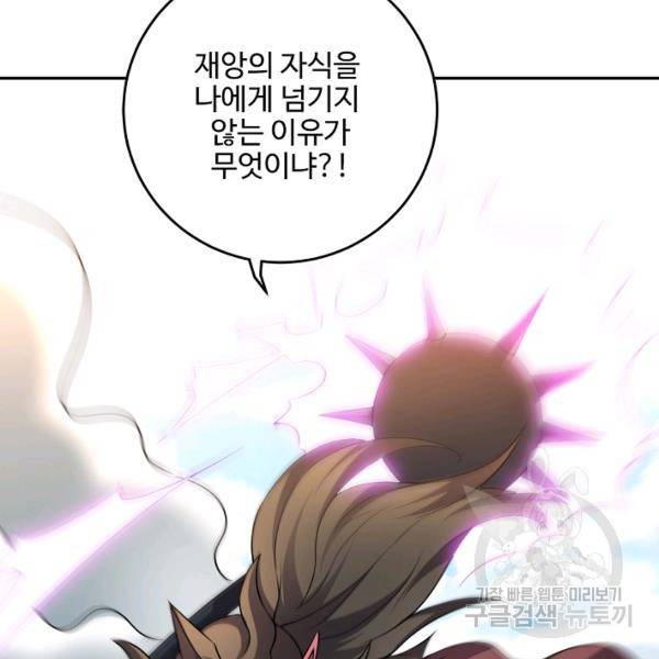 복천성주 86화 140