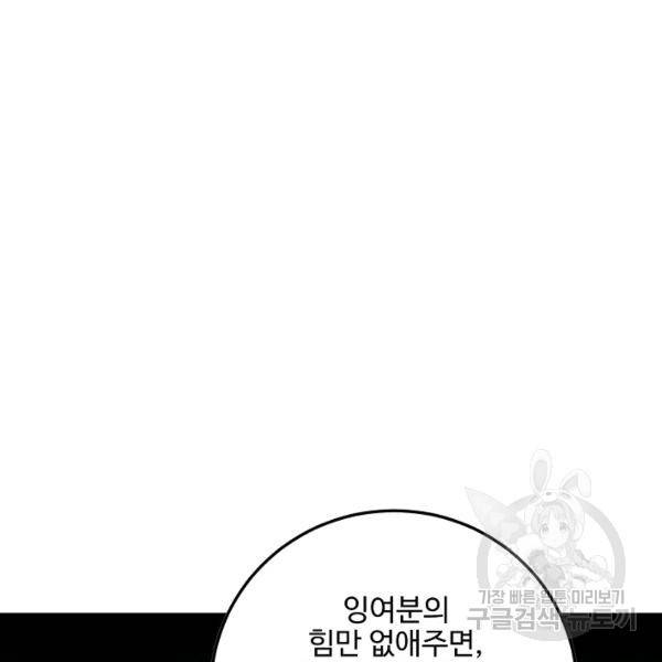 복천성주 86화 142