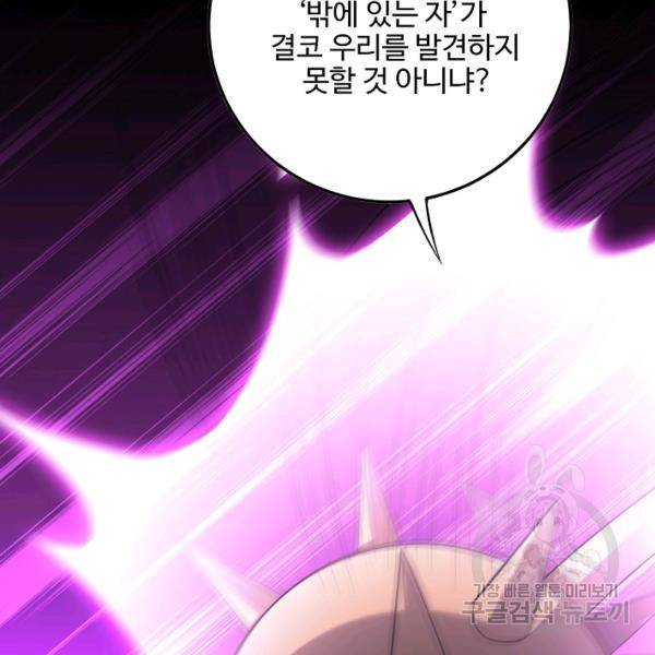 복천성주 86화 143