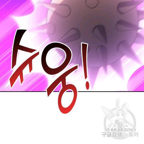 복천성주 86화 144