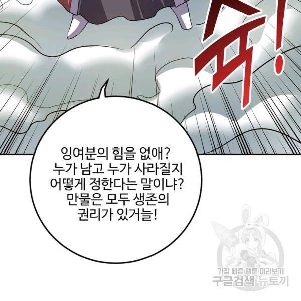 복천성주 86화 147