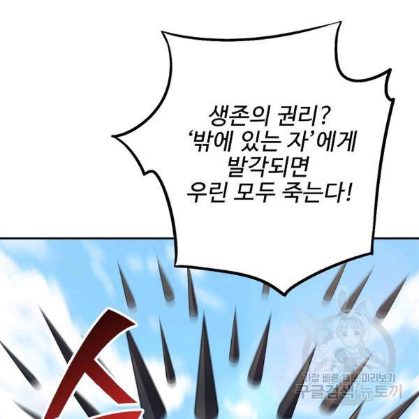 복천성주 86화 149