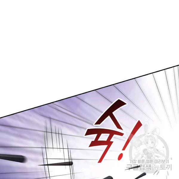 복천성주 86화 152