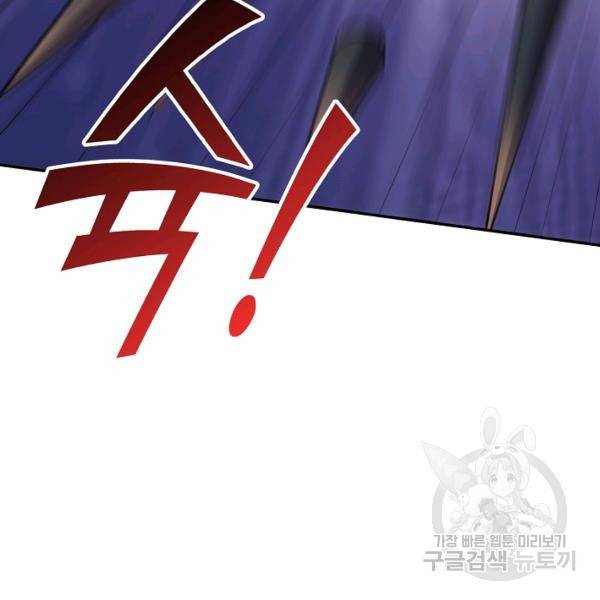 복천성주 86화 154