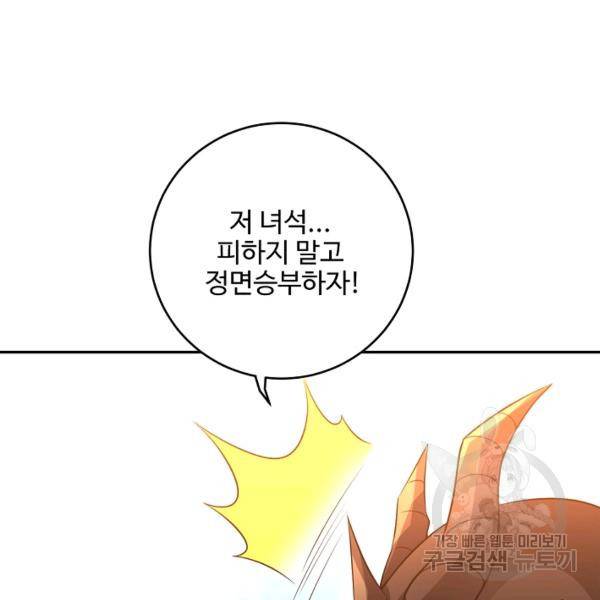 복천성주 86화 155
