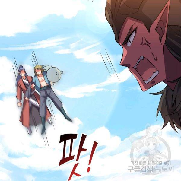 복천성주 86화 156