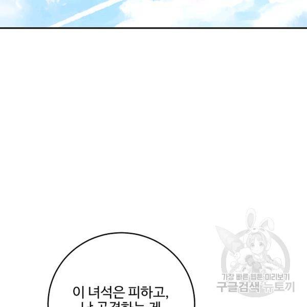 복천성주 86화 157