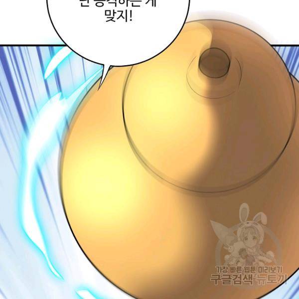 복천성주 86화 158