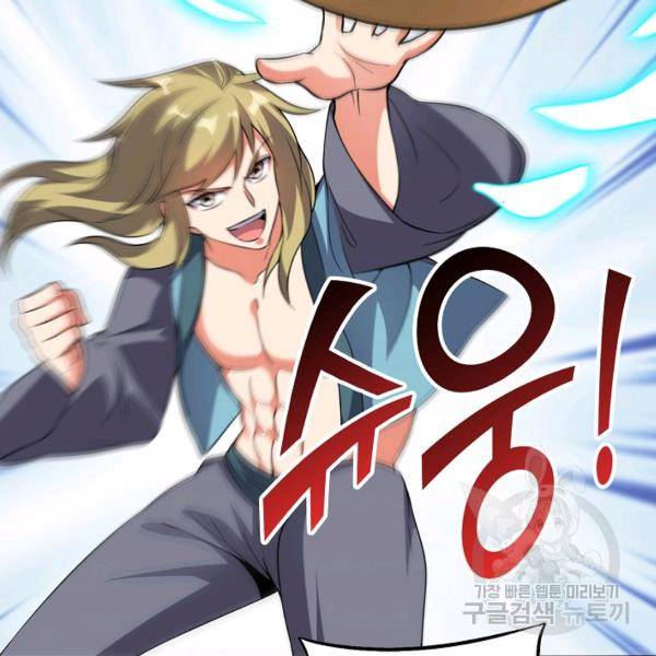 복천성주 86화 159