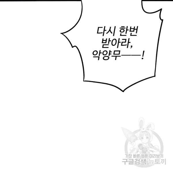 복천성주 86화 160