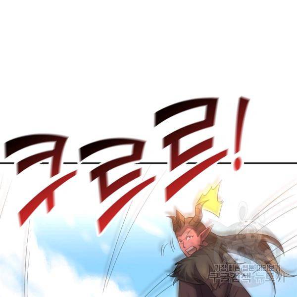 복천성주 86화 161