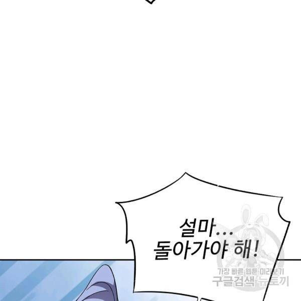 복천성주 86화 163