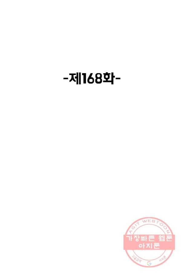 슈퍼 큐브 168화 2