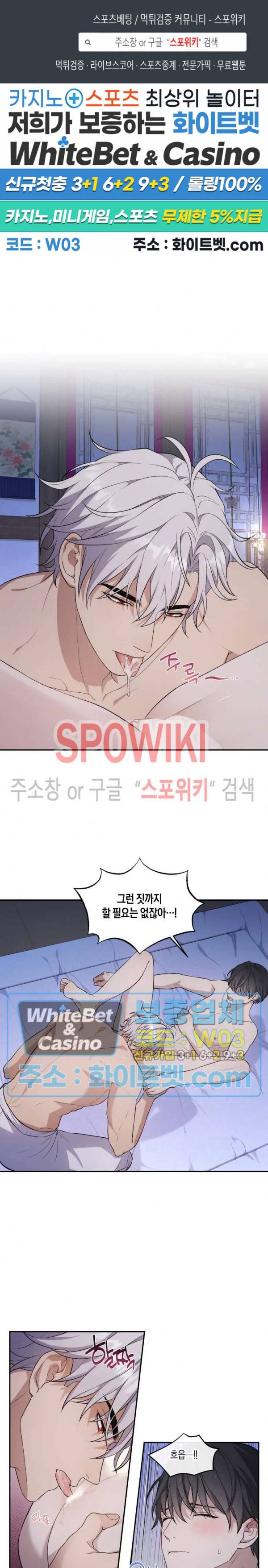 혼몽 11화 1