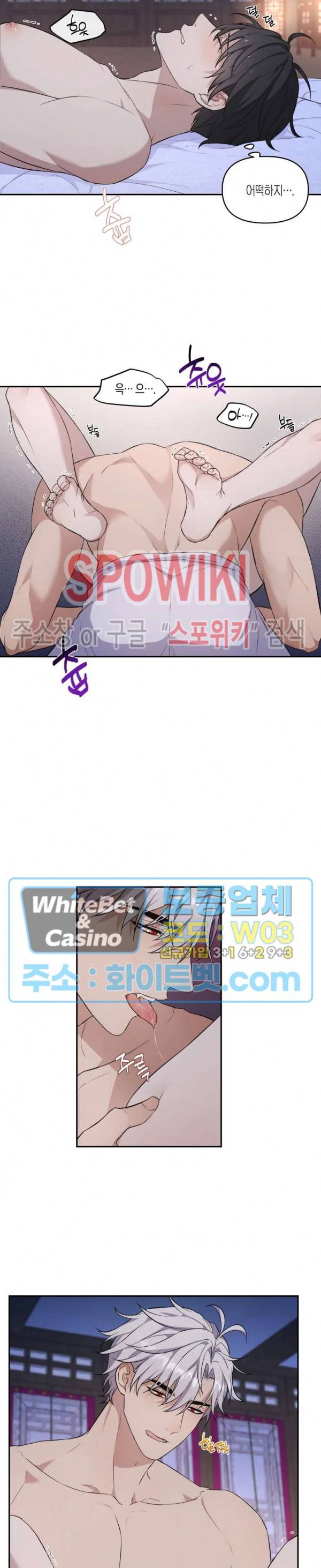 혼몽 11화 3