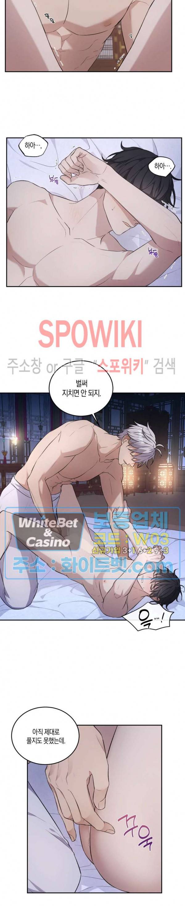 혼몽 11화 4