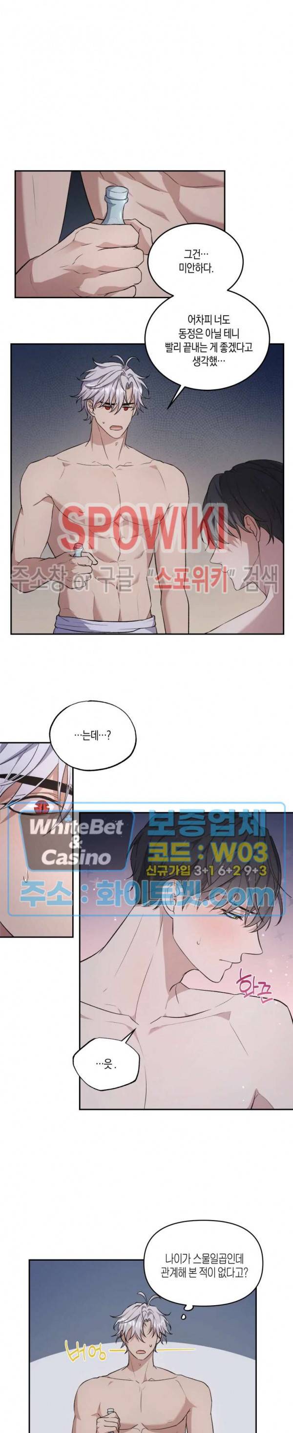 혼몽 11화 8