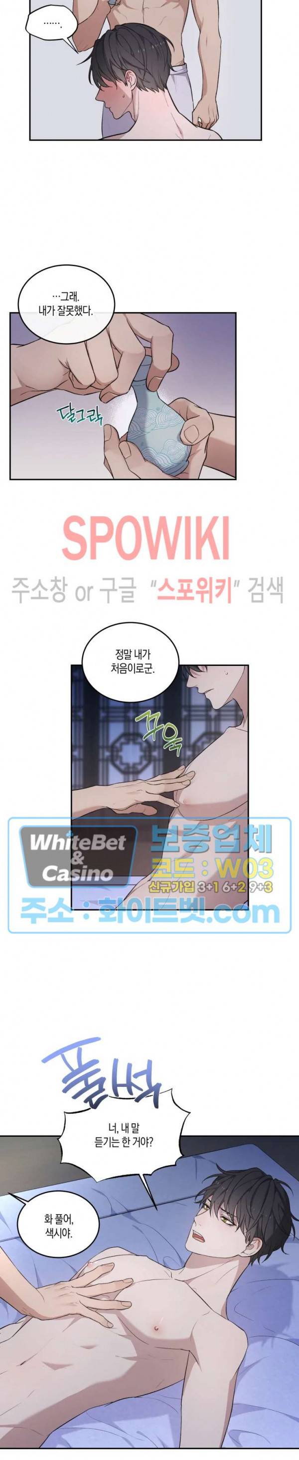 혼몽 11화 9