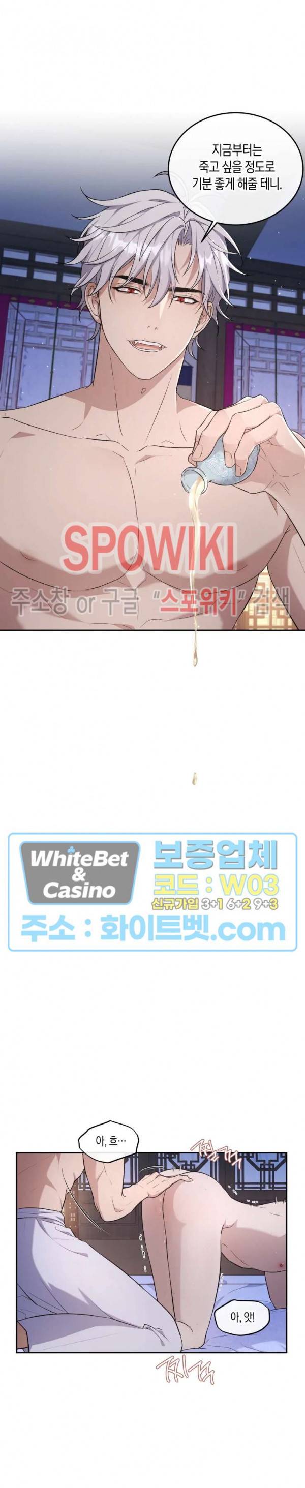 혼몽 11화 10