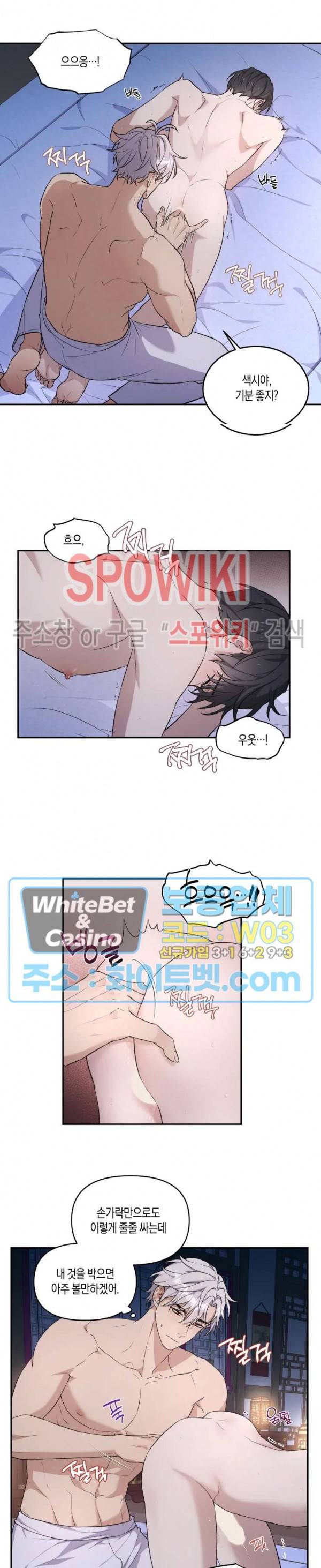혼몽 11화 11