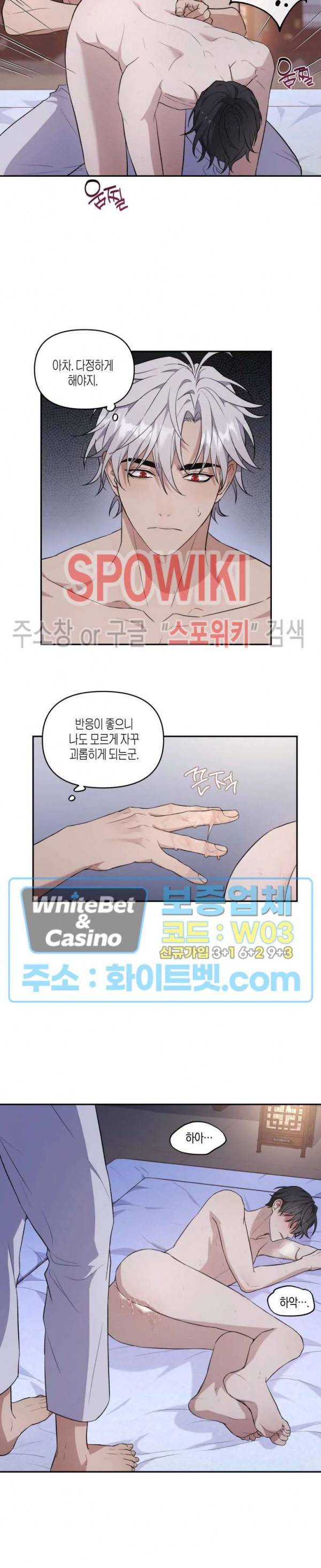 혼몽 11화 13