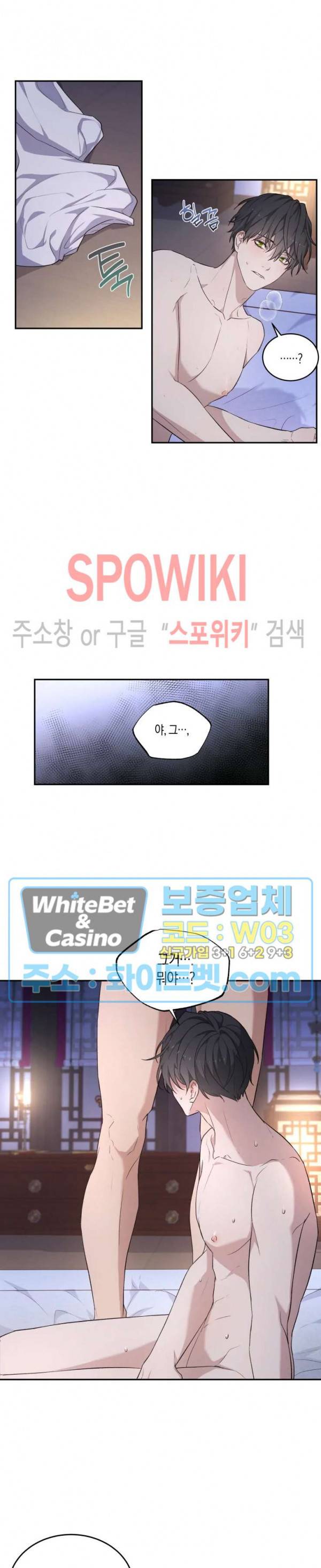 혼몽 11화 14