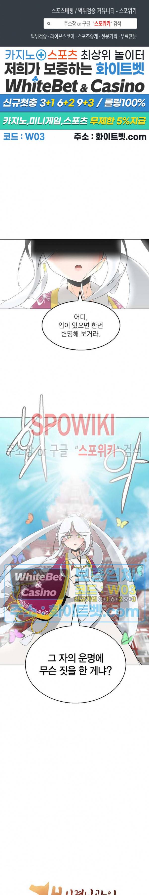 개신령님과의 49일 15화 1