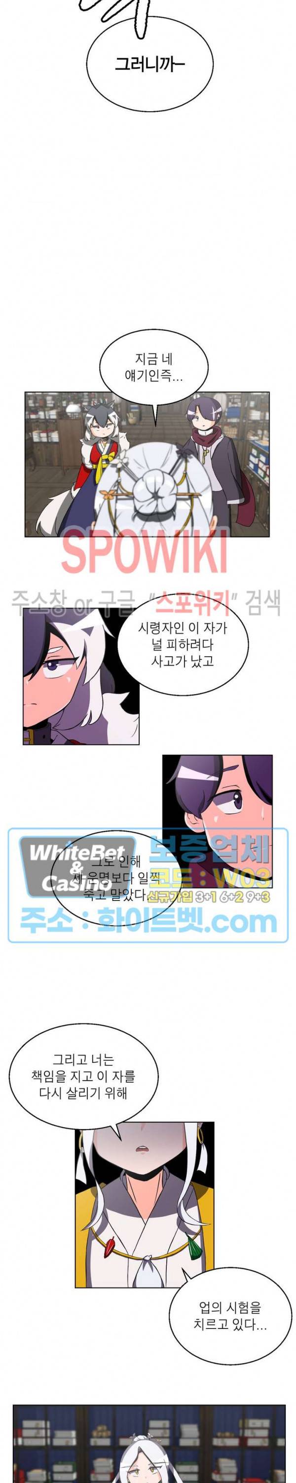 개신령님과의 49일 15화 3