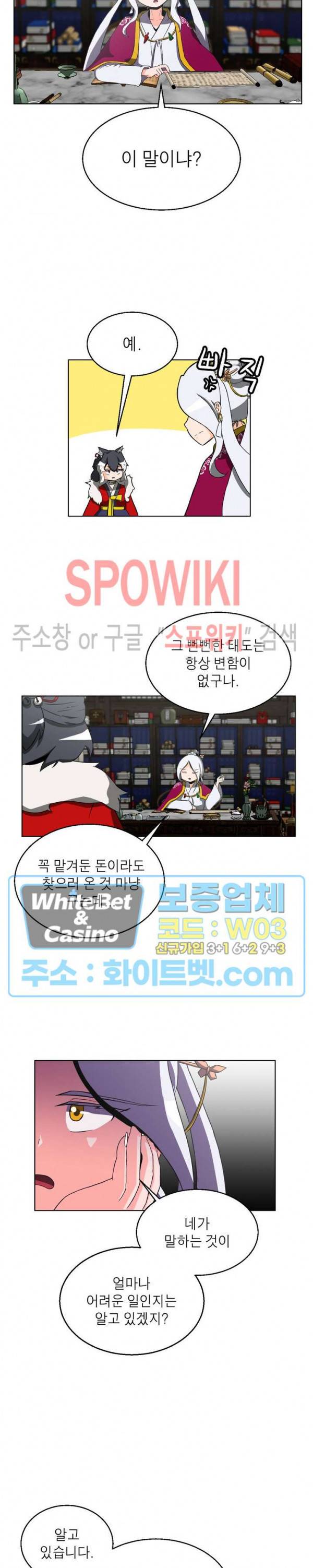 개신령님과의 49일 15화 4
