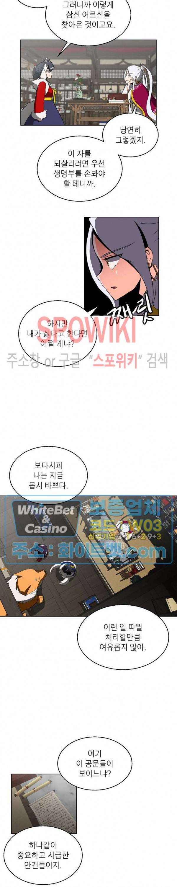 개신령님과의 49일 15화 5