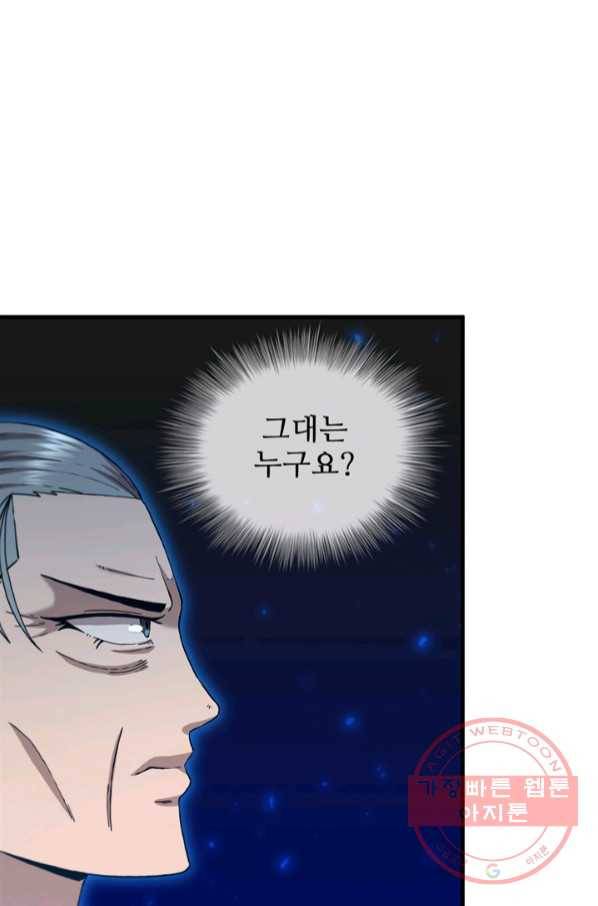 신수제일검 81화 3