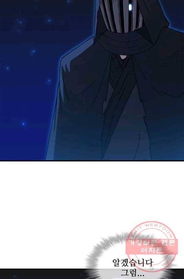 신수제일검 81화 15