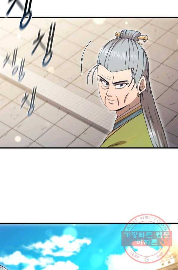 신수제일검 81화 17