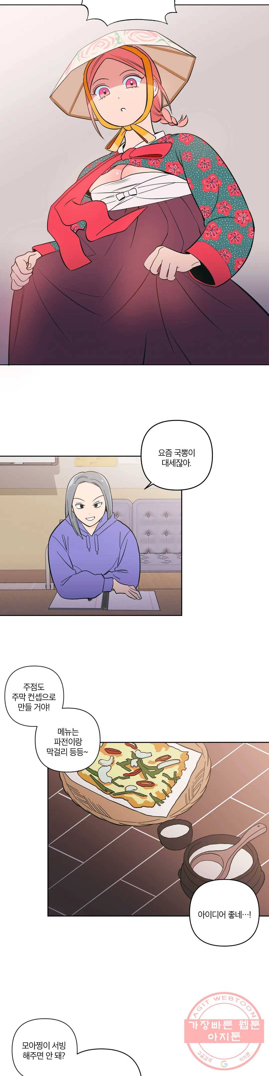 피치 소르베 17화 2