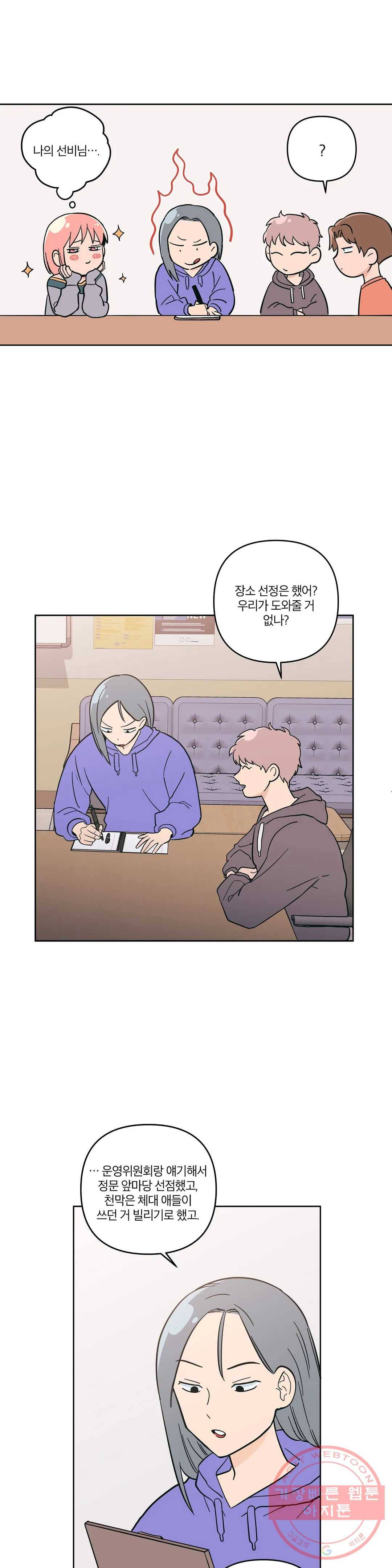피치 소르베 17화 5