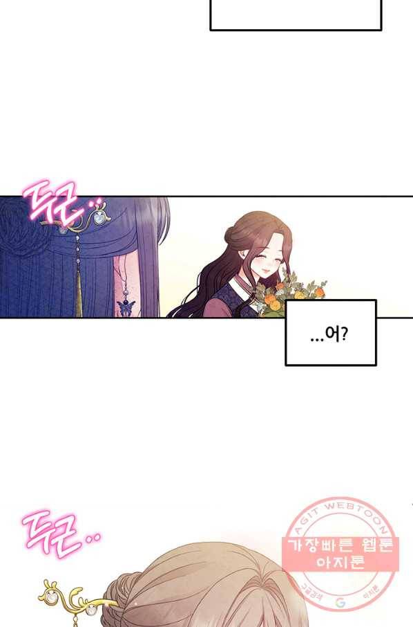 태양의 주인 73화 3