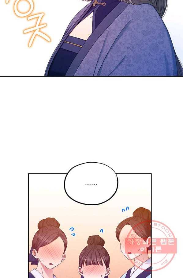 태양의 주인 73화 11