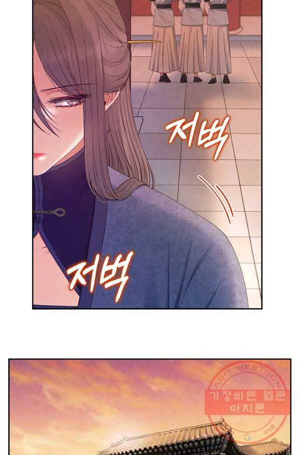 태양의 주인 73화 13