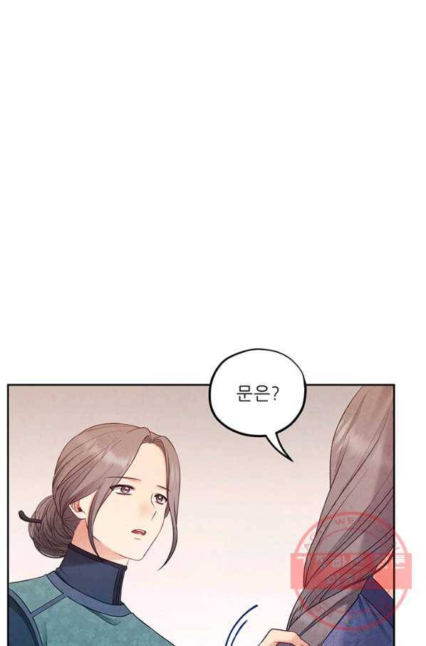 태양의 주인 73화 16