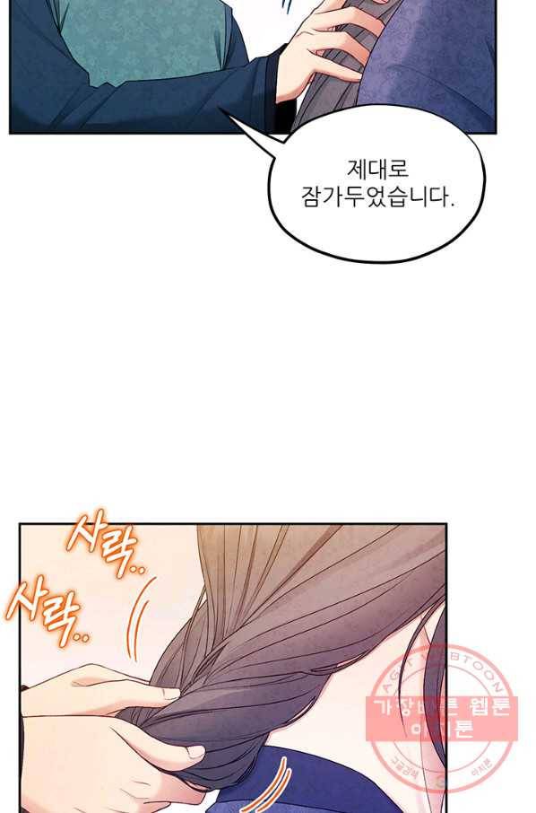 태양의 주인 73화 17