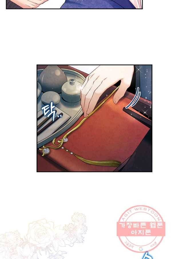태양의 주인 73화 18