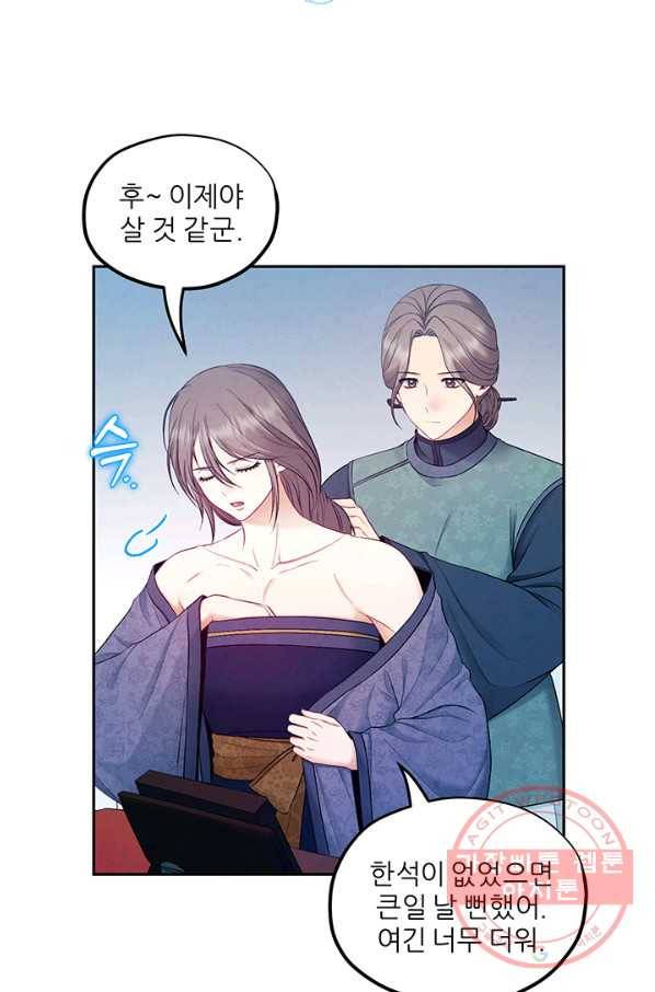 태양의 주인 73화 20