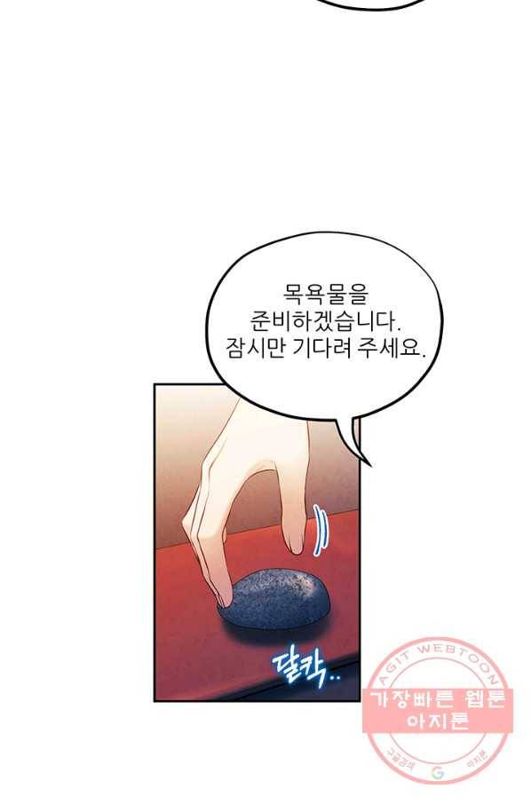태양의 주인 73화 21