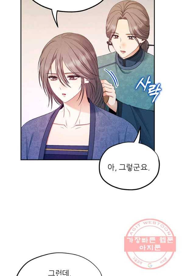 태양의 주인 73화 29