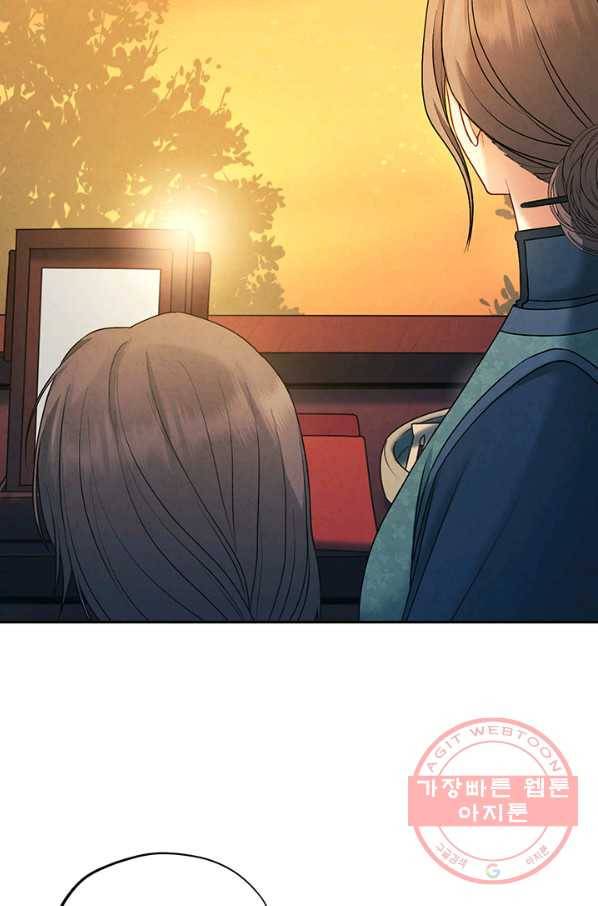 태양의 주인 73화 35