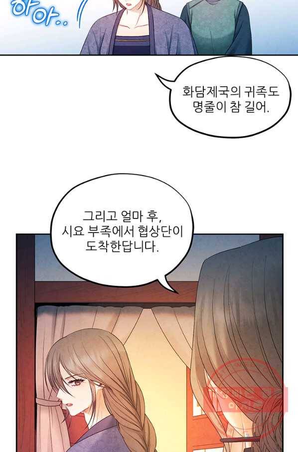 태양의 주인 73화 38