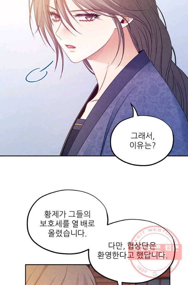 태양의 주인 73화 40