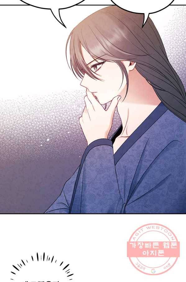 태양의 주인 73화 42